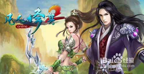 凡人修真2极品宠物选择攻略
