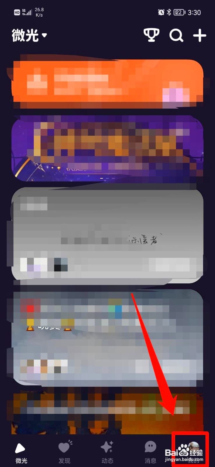 微光如何设置青少年模式