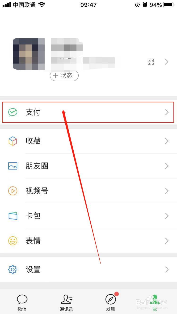 微信付款被骗怎么办