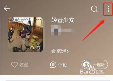 QQ音乐个性化模式怎么设置开启