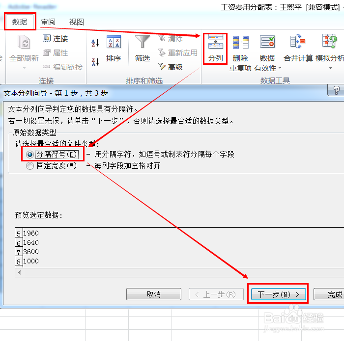 excel文本型数值与数值型数据如何批量相互转换