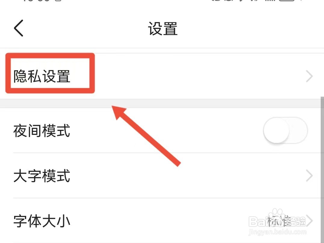 怎样查看今日头条已屏蔽的内容