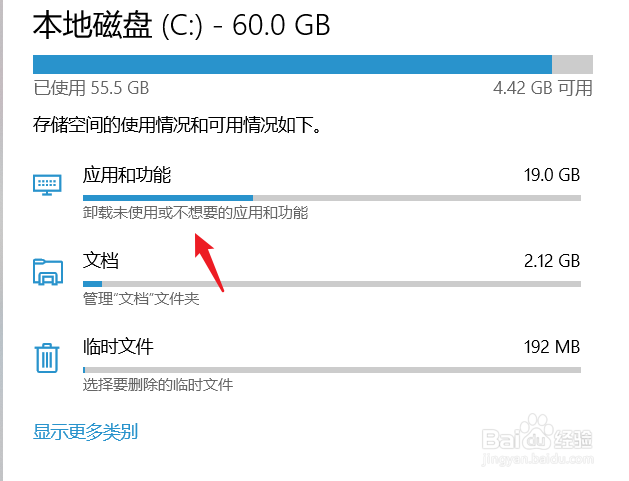 c盘红了怎么解决