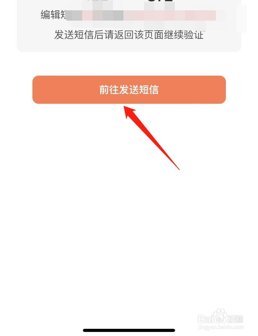 大众点评怎么修改密码