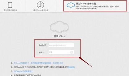 iphone7更新一直显示正在更新icloud设置怎么办