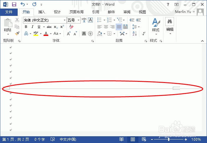 Word2013怎么设置默认隐藏页面间空白
