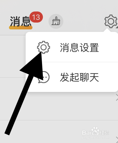 微博如何开启接收视频催更通知的动态