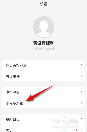 阿里云盘是如何开启面容ID解锁的
