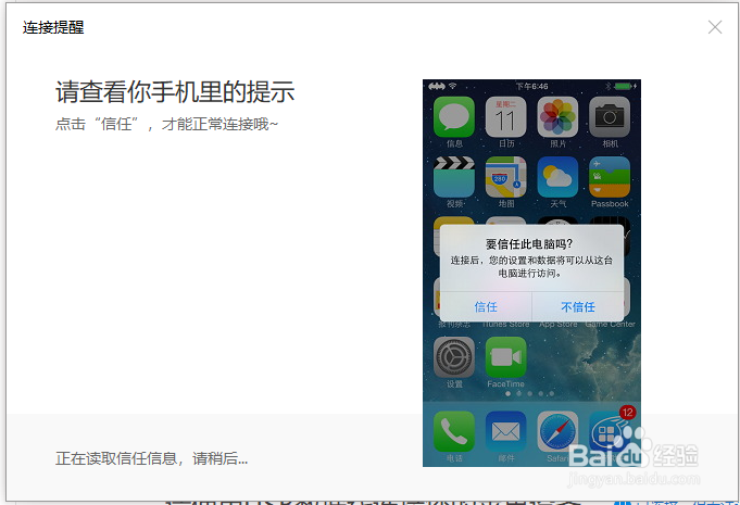 iPhone上自定义的铃声怎么删除
