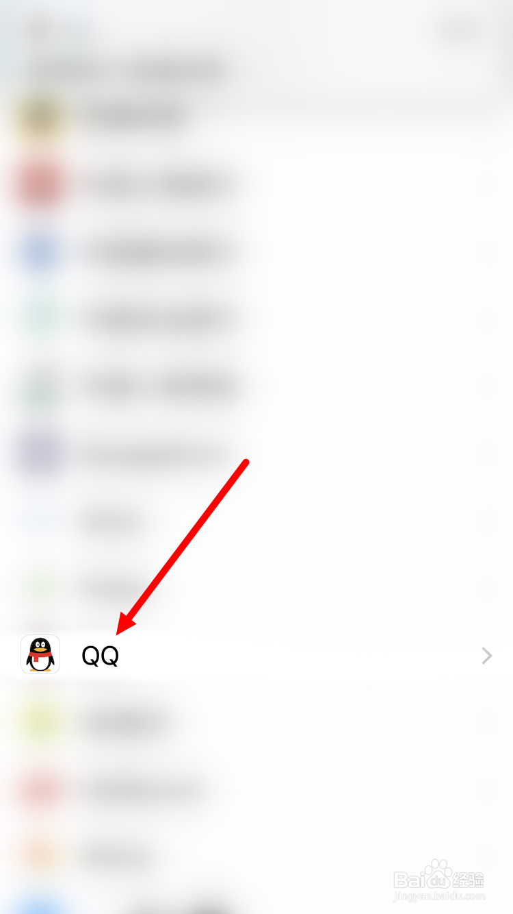 如何关闭手机qq的震动，手机qq怎么关闭震动