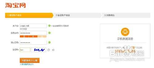 淘宝怎么绑定支付宝