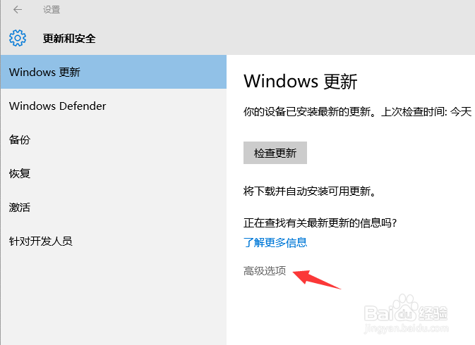 Win10自动更新强制关闭方法