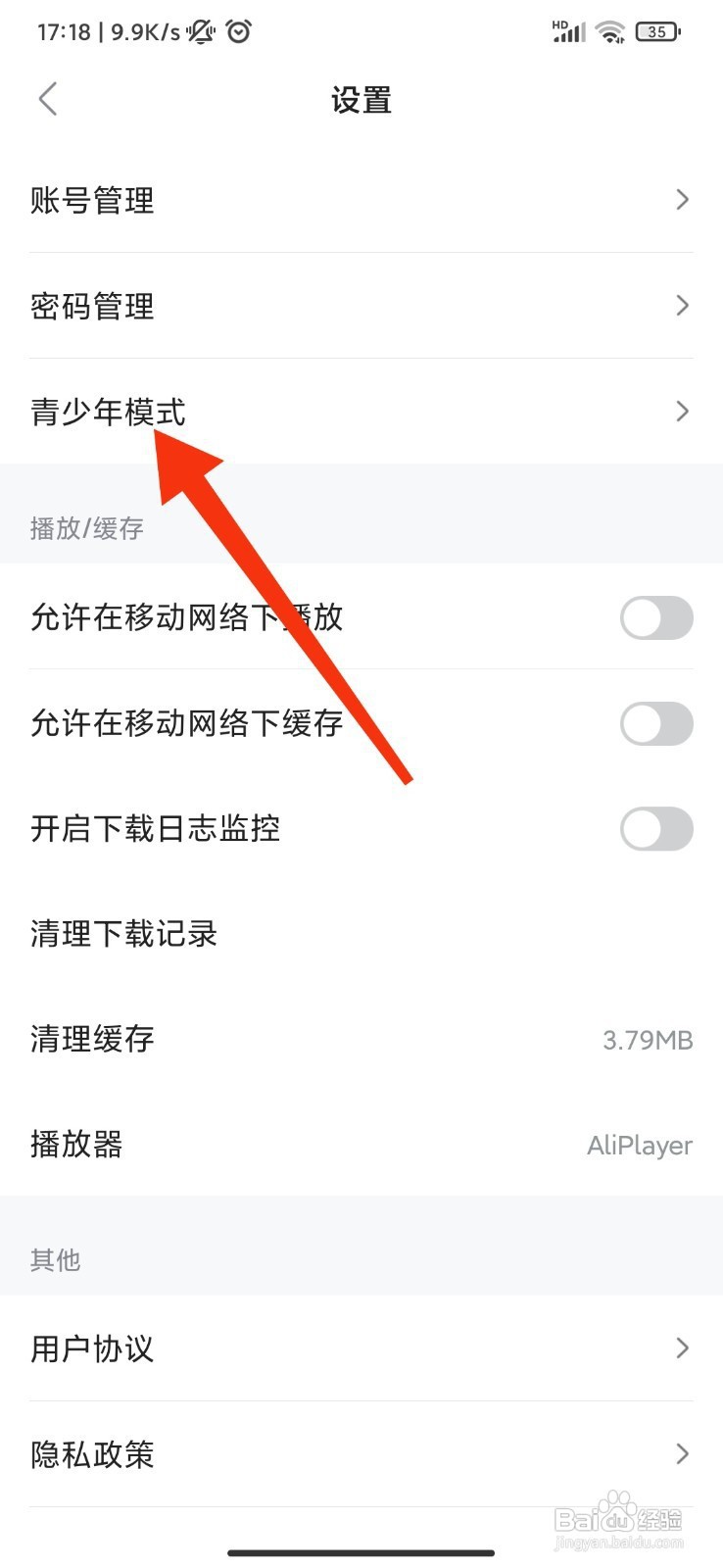 人人视频如何开启未成年模式