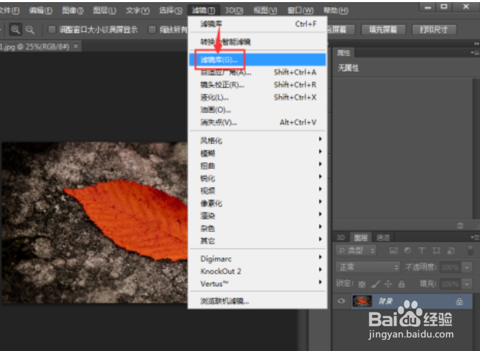 ps喷溅滤镜使用教程