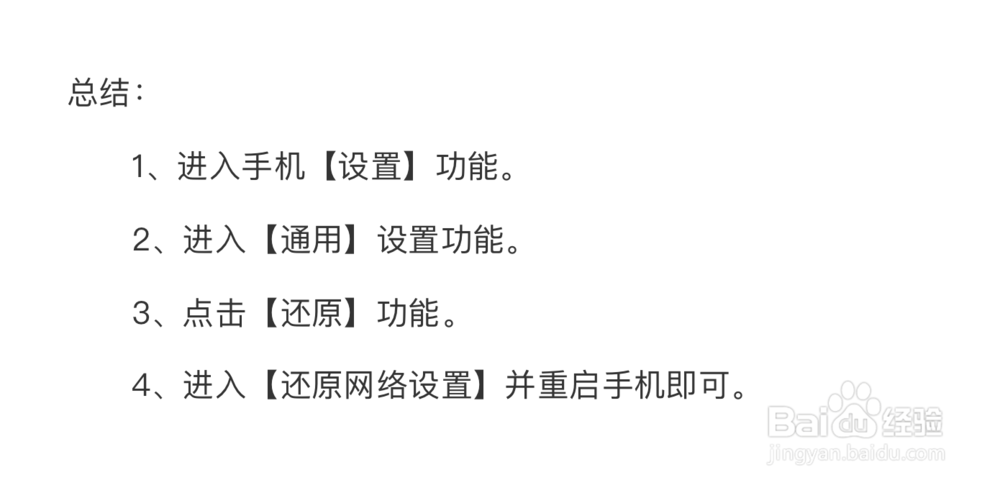 iphone的wifi信号不好,苹果手机无线信号不稳定