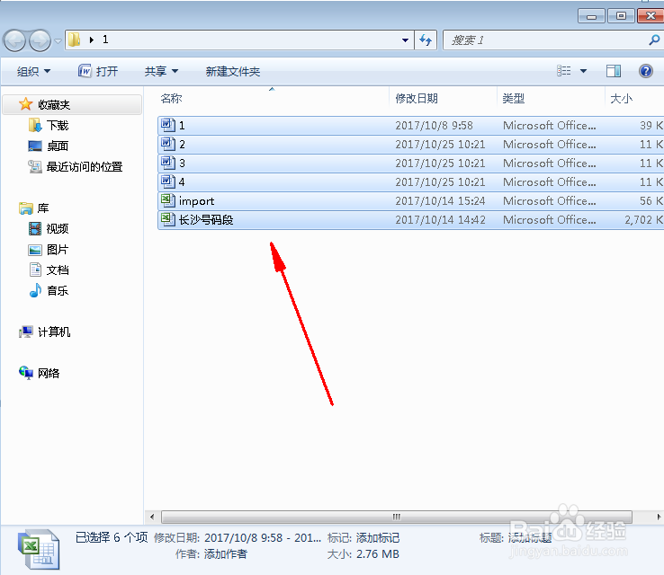 Shift键的几个常用功能