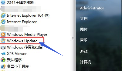 win7系统升家庭版级为旗舰版的方法