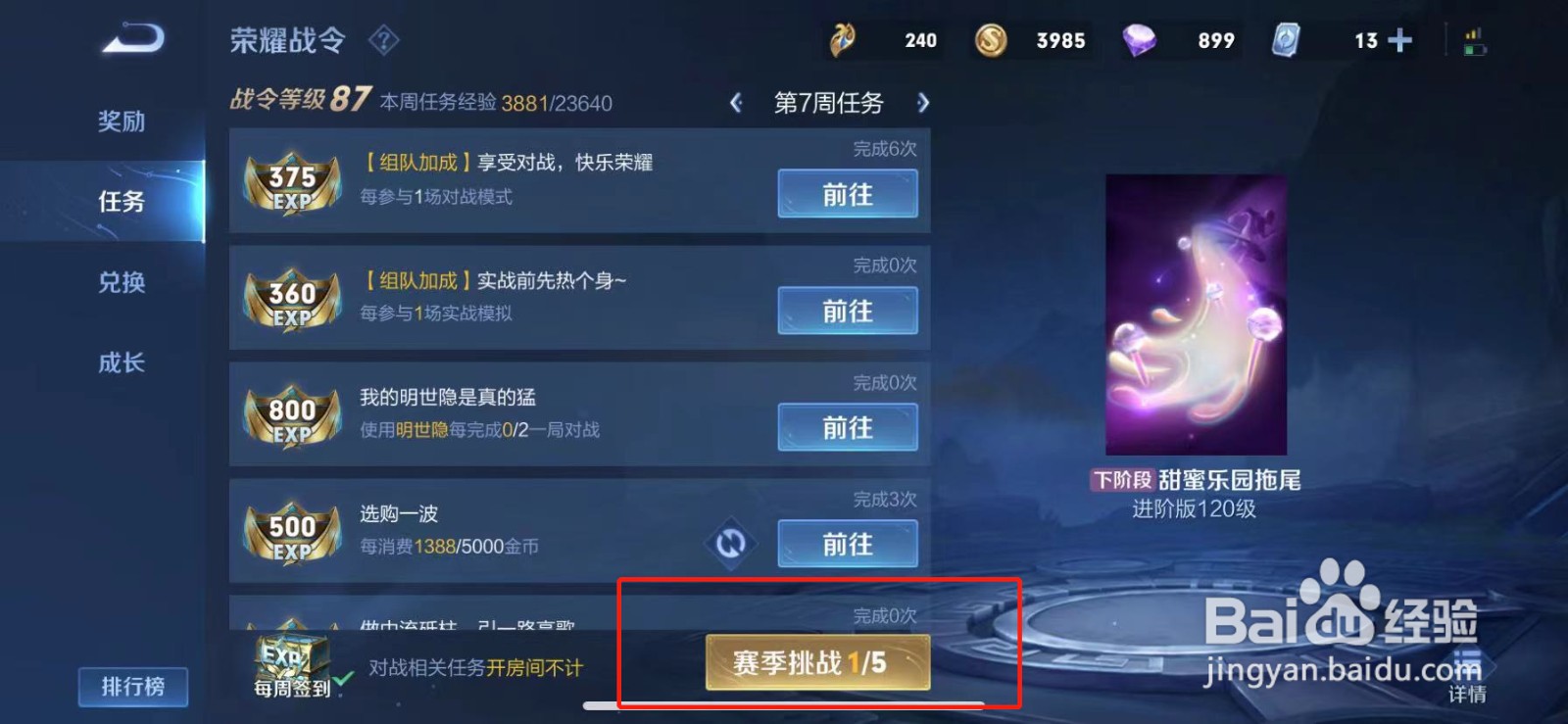 王者s27战令结束时间