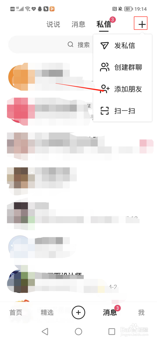 通过手机号查社交账号