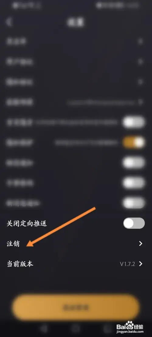 小圈软件在哪申请注销