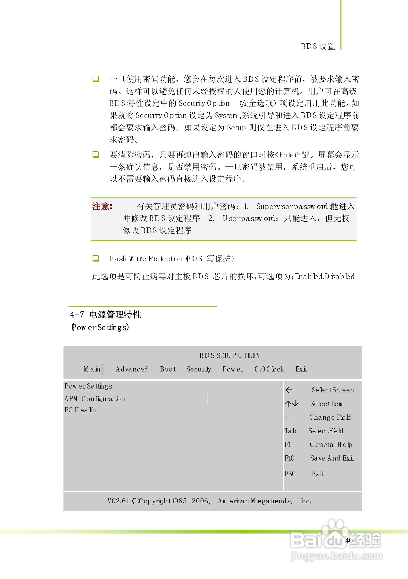 七彩虹C.N78T型主板说明书:[5]