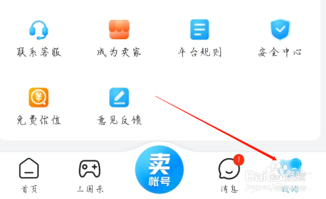 交易猫如何查看优惠劵