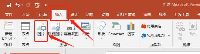 ppt攻略之快速删除图片背景