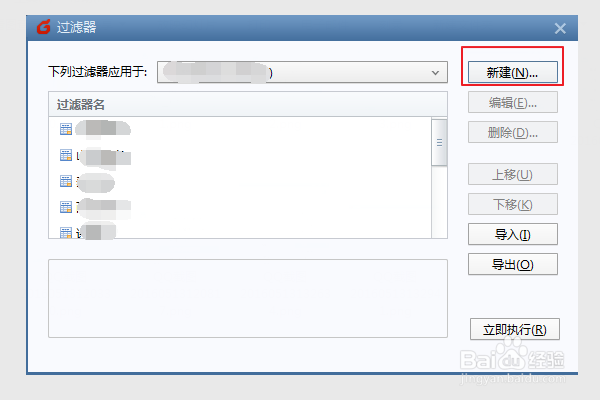foxmail怎么分类收取邮件