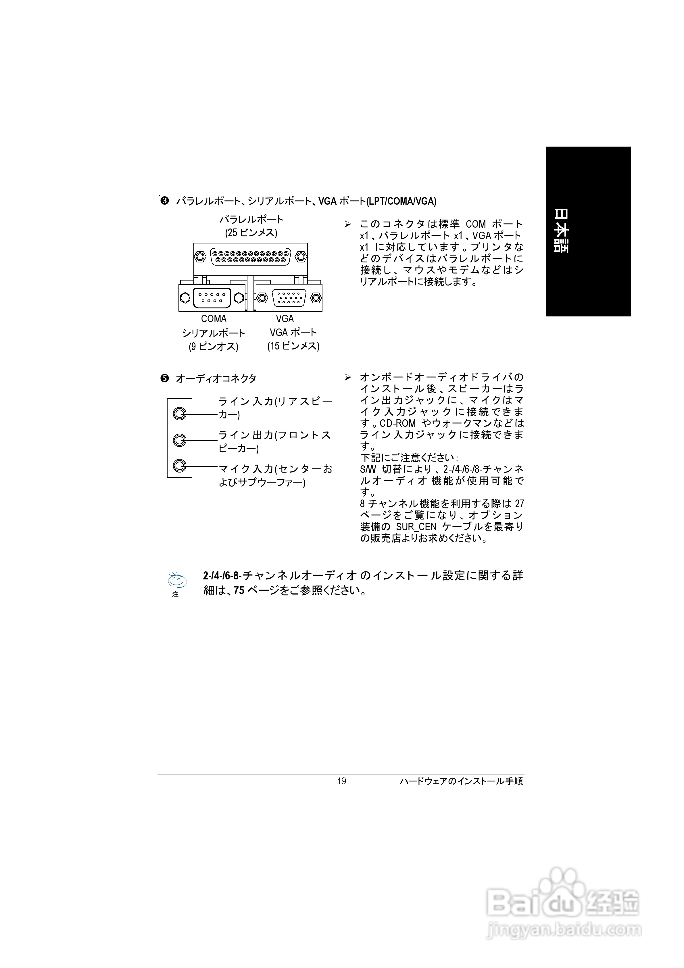 技嘉 GA-8IG1000-G主板说明书:[3]