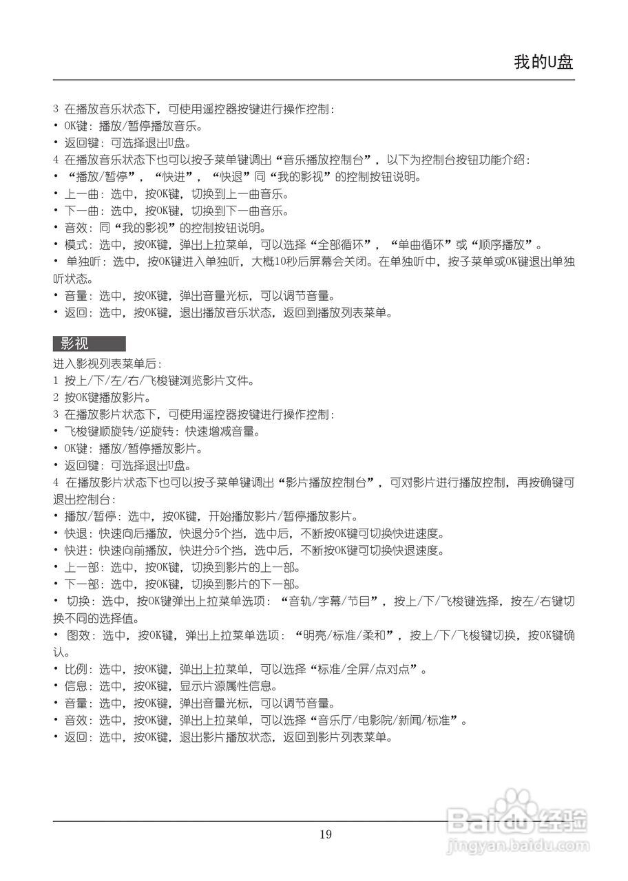 TCL王牌L48F3390A-3D液晶彩电使用说明书:[3]