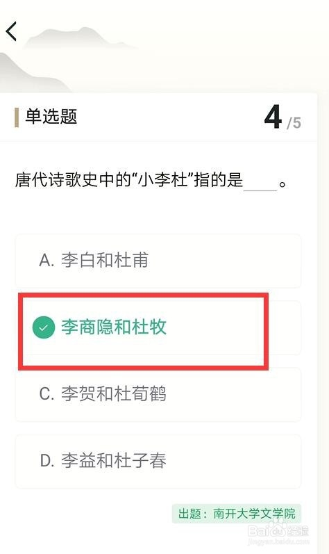 学习强国 | 每周一答:2019年8月第1周答案