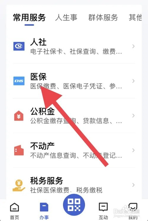 跨省住院医保怎么报销