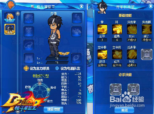 《格斗灌篮王》特色玩法