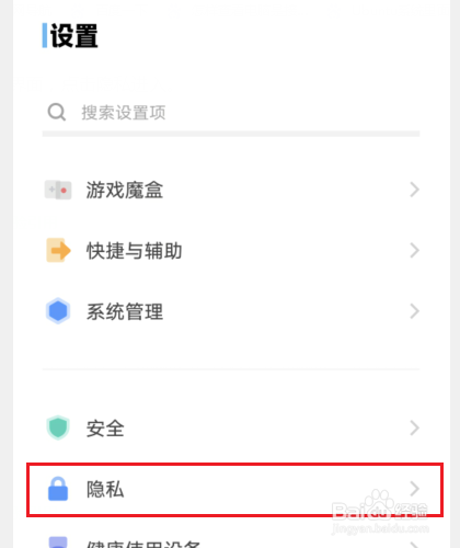 vivos15怎么开启隐匿模式