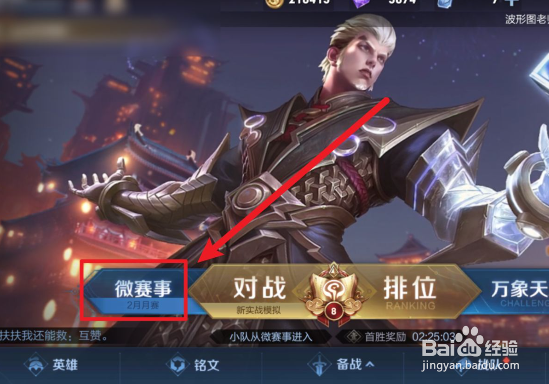 王者荣耀s22迷雾模式怎么取消了是真的吗