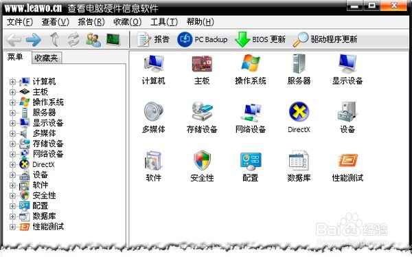 如何查看电脑硬件信息 查看电脑硬件信息配置
