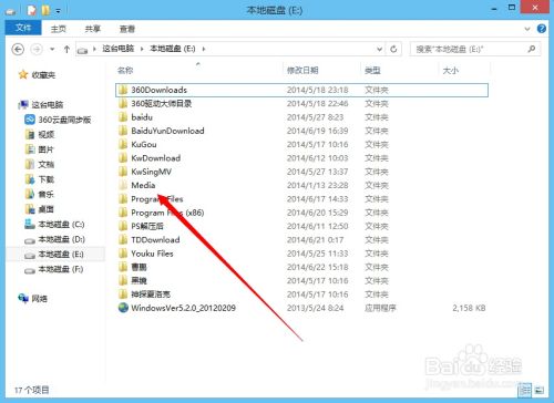 win8如何隐藏文件或文件夹如何查看隐藏文件