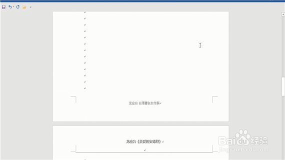 word巧操作——word应该如何分页