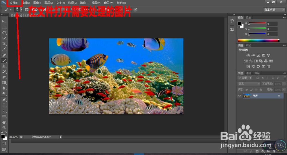 Photoshop正确的图片调色方法!