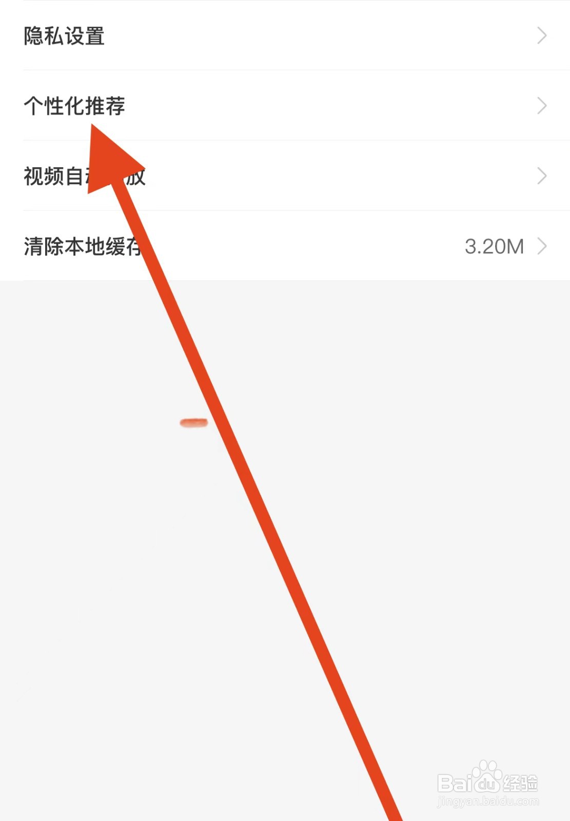 途虎养车软件在哪里查看个性化推荐