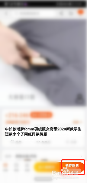 fcmm羽绒服怎么买