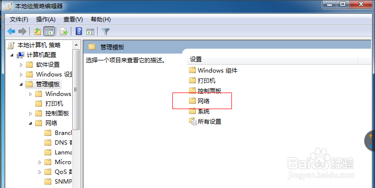 w7系统怎么提高网速