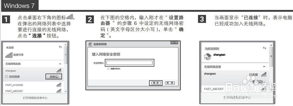 移动无线宽带路由器设置