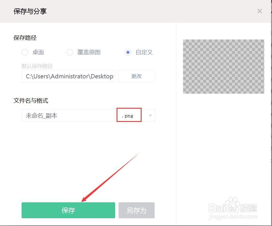 QQ头像如何设置为空白的？