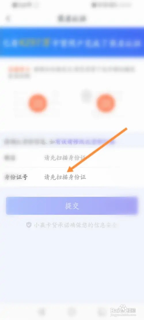 小赢卡贷如何添加储蓄卡