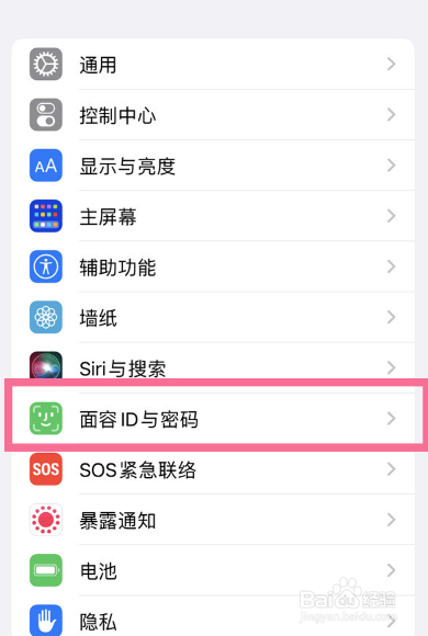 iphone口罩面容解锁