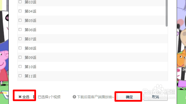 腾讯视频怎样下载到电脑
