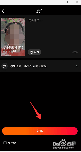 抖音桃花妆怎么拍教程 火山小视频桃花特效