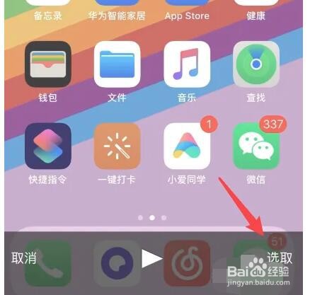 给iPhone手机录屏带壳怎么设置