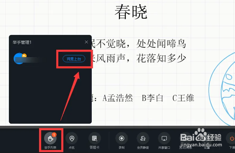线上教学如何激发学生兴趣？